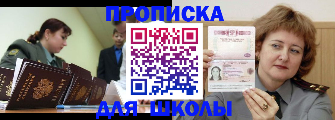 прописка для военкомата в Мурино