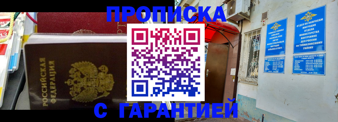 прописка паспорт в Мурино