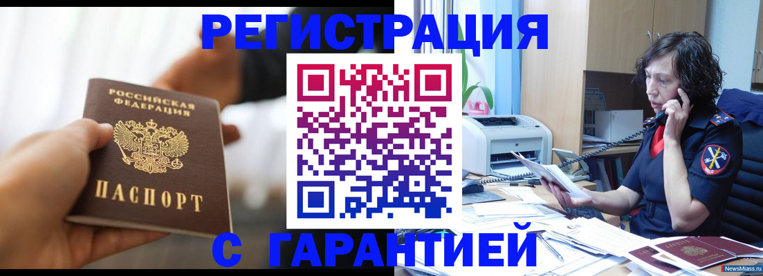 временная регистрация 2025 в Мурино