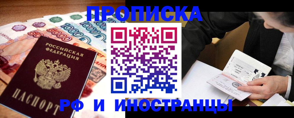 временная регистрация надежно в Мурино