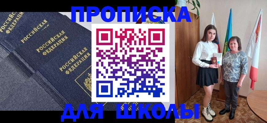 временная регистрация в квартире в Мурино