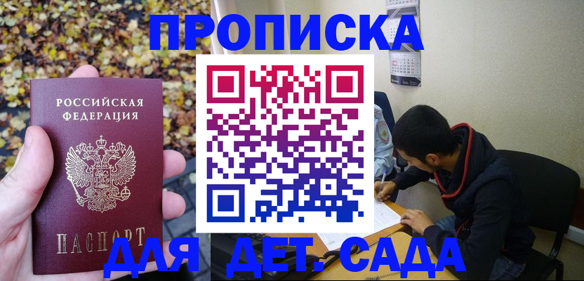 временная регистрация законно в Мурино