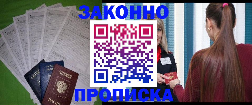 прописка паспорт в Мурино