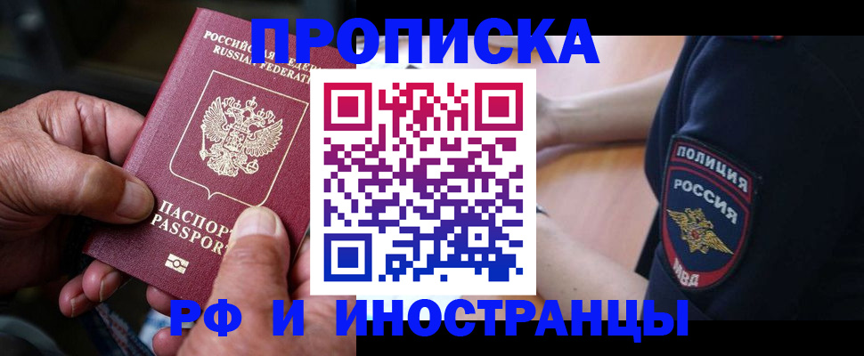 временная регистрация собственник в Мурино