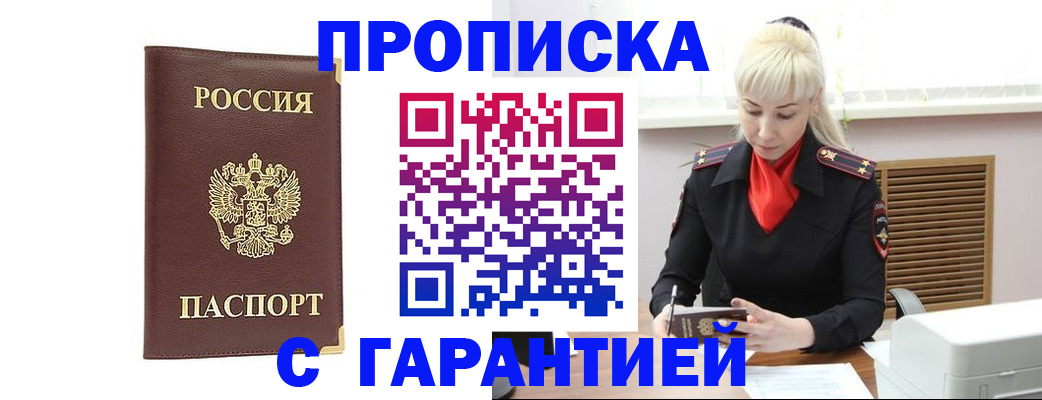 временная регистрация в квартире в Мурино