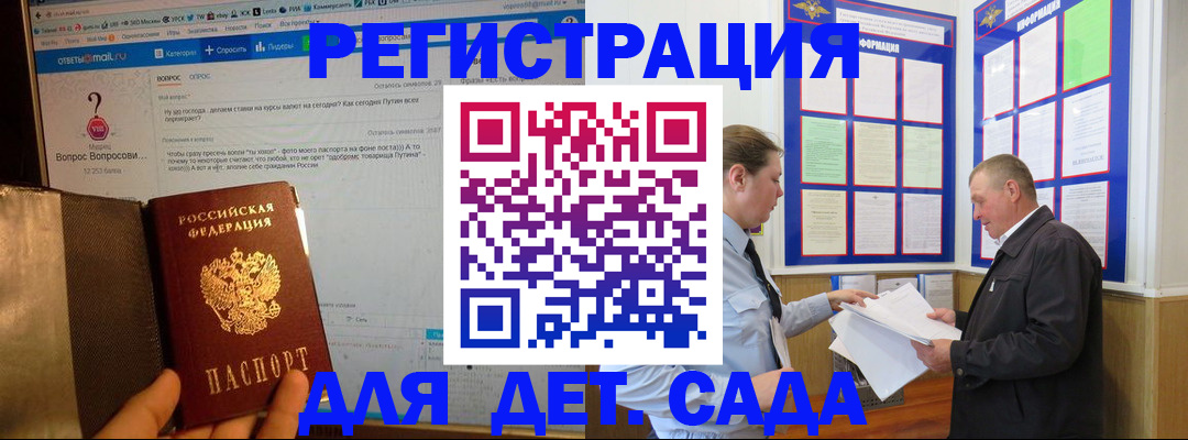 временная регистрация недорого в Мурино